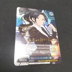 2026年最新】ヴァイスシュヴァルツ箔押しの人気アイテム - メルカリ