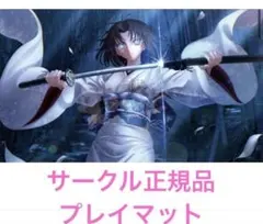 2026年最新】プレイマット 空の境界の人気アイテム - メルカリ