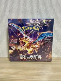 2026年最新】黒煙の支配者ボックスの人気アイテム - メルカリ