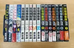 2026年最新】攻殻機動隊 全巻セット 1-2巻の人気アイテム - メルカリ