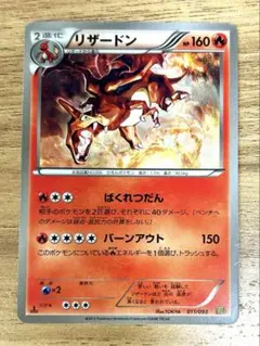 2026年最新】EBB リザードンの人気アイテム - メルカリ