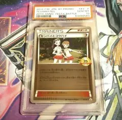2026年最新】センパイとコウハイ sr psa10の人気アイテム - メルカリ