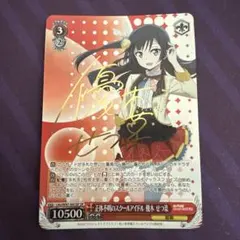 2026年最新】優木せつ菜 サインの人気アイテム - メルカリ