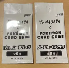 2026年最新】ポケモンカード イーブイプロモパック yu nagabaの人気