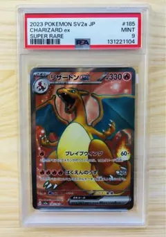 2026年最新】リザードンex psa10 151の人気アイテム - メルカリ