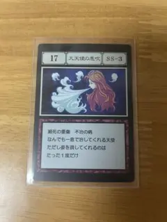 2026年最新】hunter×hunter 一番くじ カード 大天使の息吹の人気