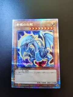 2026年最新】青眼 プリズマ 未開封の人気アイテム - メルカリ