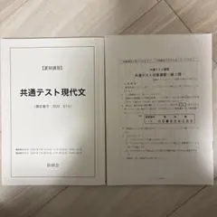 2026年最新】鉄緑会 現代文の人気アイテム - メルカリ