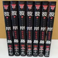 2026年最新】彼岸島 初版の人気アイテム - メルカリ