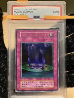 2026年最新】マジックジャマー psa10の人気アイテム - メルカリ