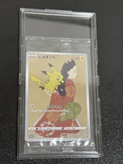 2026年最新】見返り美人 ピカチュウ 未開封の人気アイテム - メルカリ