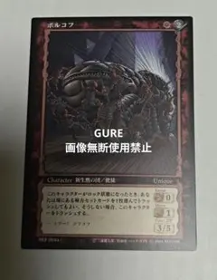 2026年最新】ベルセルク TCGの人気アイテム - メルカリ