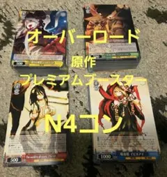 2026年最新】ヴァイス オーバーロード 4コンの人気アイテム - メルカリ