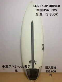 2026年最新】Lost sup driverの人気アイテム - メルカリ