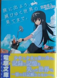 まとめ売り】ラノベ 計26冊 - メルカリ