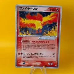 ファイヤーex ☆ 拡張パック 伝説の飛翔 024/082 - メルカリ