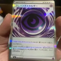 2026年最新】特殊エネルギー ポケカの人気アイテム - メルカリ