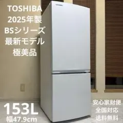 2026年最新】東芝冷蔵庫462lの人気アイテム - メルカリ