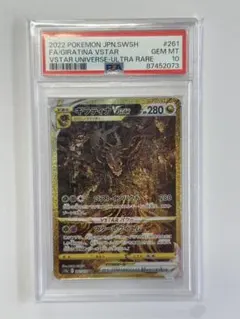 2026年最新】ギラティナvstar hr psa10の人気アイテム - メルカリ