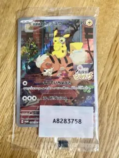 2026年最新】名探偵ピカチュウ プロモ 未開封の人気アイテム - メルカリ