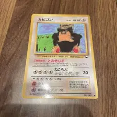 カビゴン ◇ 拡張シート第1弾(青版) - メルカリ