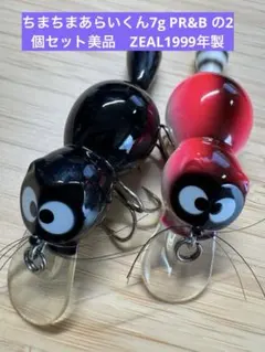 2026年最新】セット アライくん zealの人気アイテム - メルカリ