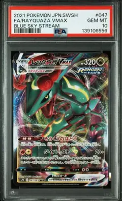 2026年最新】レックウザvmax sa psa10の人気アイテム - メルカリ