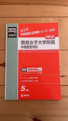 2026年最新】奈良女子大学 赤本の人気アイテム - メルカリ