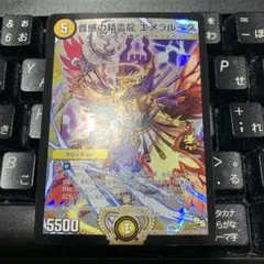 2026年最新】エメラルーダ プロモの人気アイテム - メルカリ