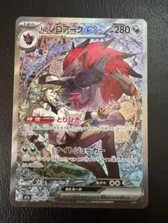 2026年最新】Nのゾロアークex SARの人気アイテム - メルカリ