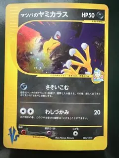 R団のライコウ ☆ ポケモンカード☆VS 094/141 - メルカリ