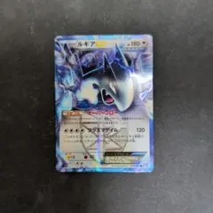 2026年最新】プラズマゲイル ルギアEXの人気アイテム - メルカリ