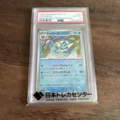 2026年最新】シャワーズ マスターボールミラー psa10の人気アイテム