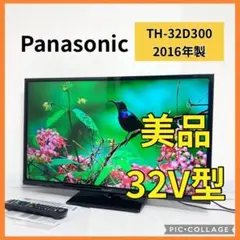 2026年最新】32型テレビ panasonicの人気アイテム - メルカリ