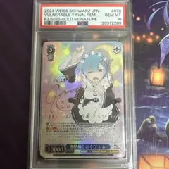 2026年最新】無防備なあくび レム spの人気アイテム - メルカリ