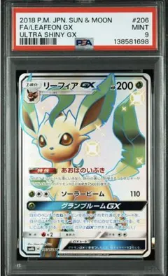 2026年最新】リーフィアgx ssr psa10の人気アイテム - メルカリ