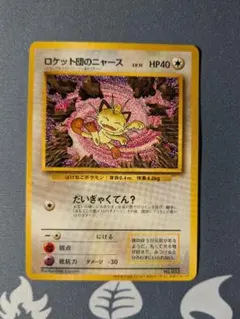 2026年最新】ニャースのパーティの人気アイテム - メルカリ