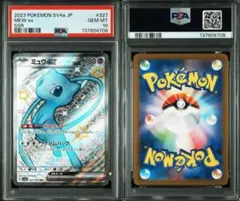 2026年最新】ミュウex SSR psa10の人気アイテム - メルカリ