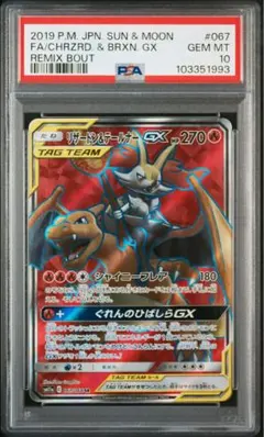 2026年最新】リザードンgx sr psa10の人気アイテム - メルカリ