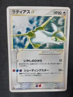 2026年最新】Pokemon Card Game カード名：ラティアス☆ ポケモン