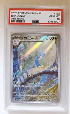 PSA10】リザードンex SR 185/165 ポケモンカード151 - メルカリ