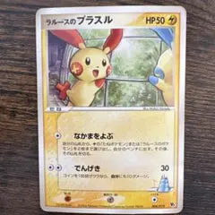 2026年最新】004/PLAY プラスルの人気アイテム - メルカリ