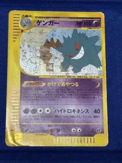 ゲンガー ☆ 拡張パック第5弾 神秘なる山 044/088 - メルカリ