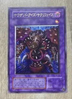 2026年最新】サウザンド・アイズ・サクリファイス レリーフの人気