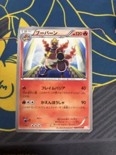 ブーバーン U BW5 リューノブレード 008/050 - メルカリ