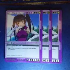 王留美（ワン・リューミン）EXリソース ガンダムカードゲーム EXRP-014