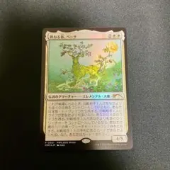 2026年最新】跳ねる春、ベーザの人気アイテム - メルカリ