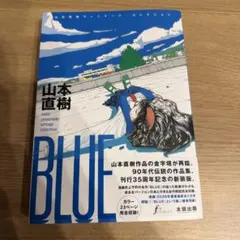2026年最新】山本直樹の人気アイテム - メルカリ