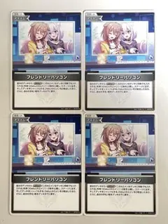 2026年最新】#フレンドリーパソコンの人気アイテム - メルカリ