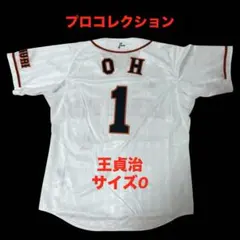 2026年最新】巨人 プロコレ ユニフォームの人気アイテム - メルカリ